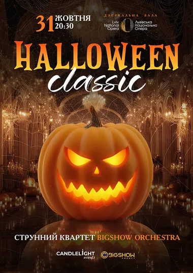 Афіша Halloween Classic при свічках у Дзеркальній залі Львівської опери