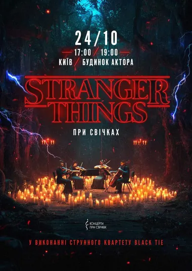 Афіша концерту музики зі Stranger Things при свічках