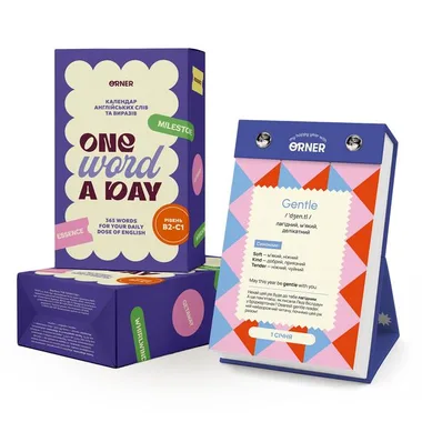 Календар англійських слів Orner «One word a day»